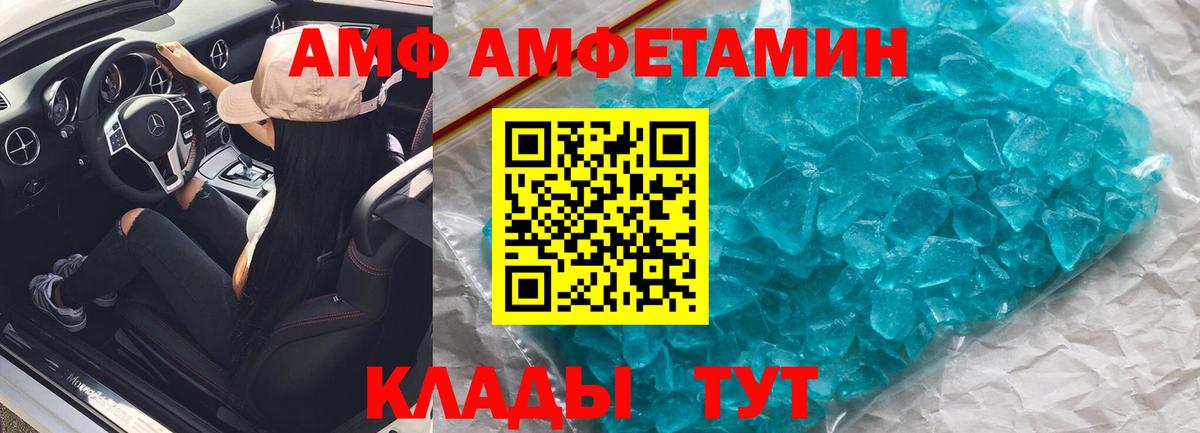 Камышин  АМФЕТАМИН VHQ  Amphetamine  Вход с VPN 