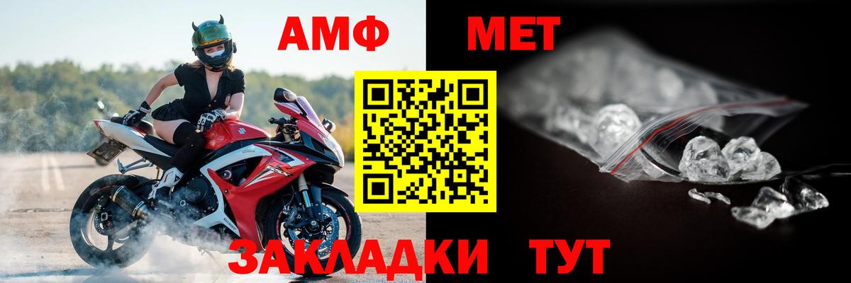 Амфетамин Розовый Камышин