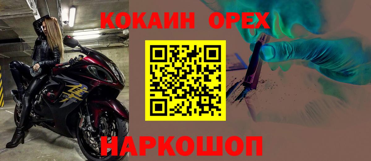 КОКАИН Колумбийский  КОКАИН Боливия  наркошоп  Вход с VPN  Камышин 