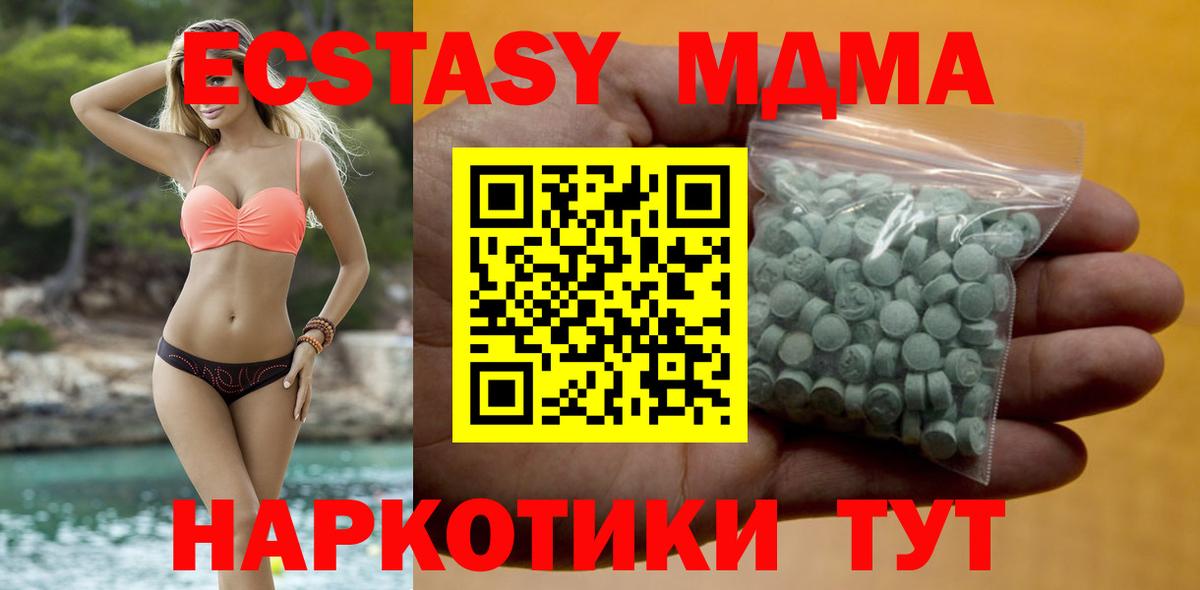 Экстази  наркота  kraken как войти  Вход с VPN  Камышин  Экстази 280мг  Ecstasy диски 