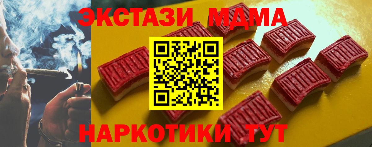 ЭКСТАЗИ XTC Камышин