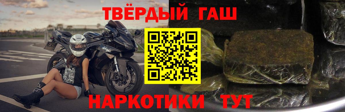 Камышин  наркота  ГАШИШ Ice-O-Lator  Вход с VPN  Гашиш индика сатива 