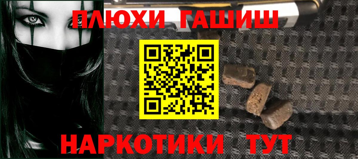 Гашиш убойный Камышин