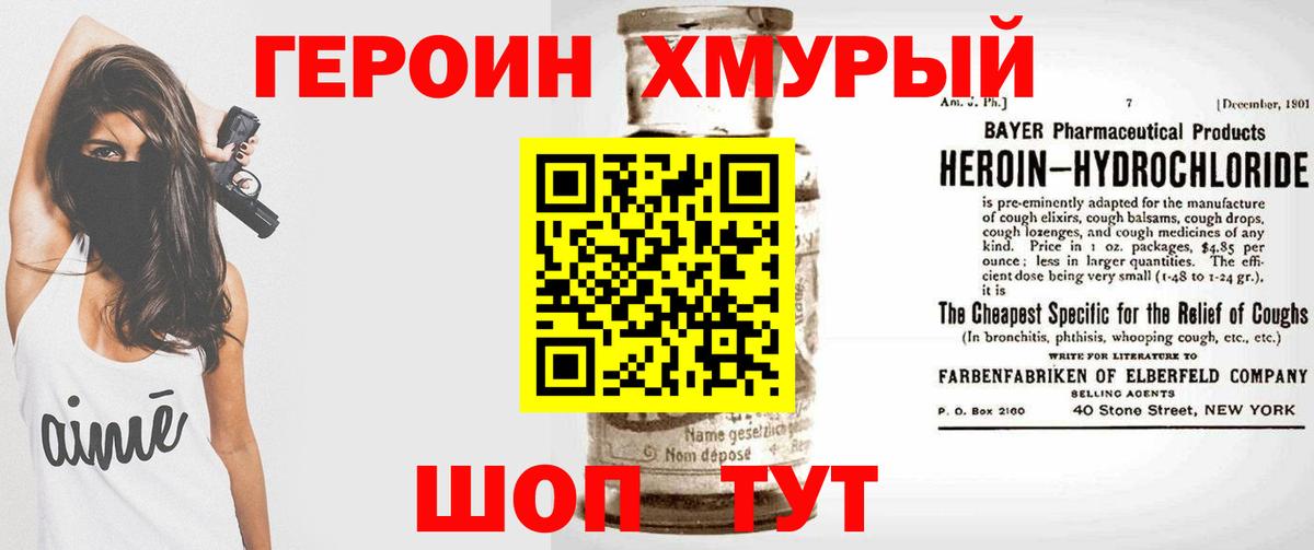 Камышин  ГЕРОИН гречка  ГЕРОИН  Вход с VPN 