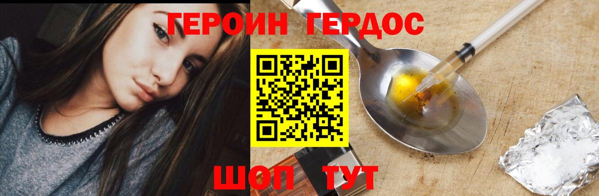 Героин гречка Камышин