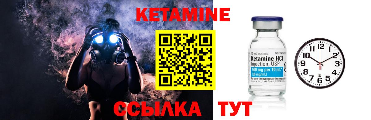 Кетамин VHQ  Вход с VPN  hydra tor  Камышин  КЕТАМИН ketamine 