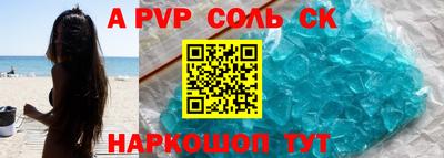 трава Беслан