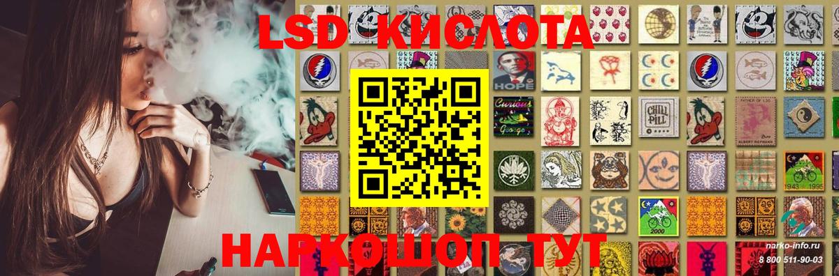 LSD-25 экстази кислота Камышин