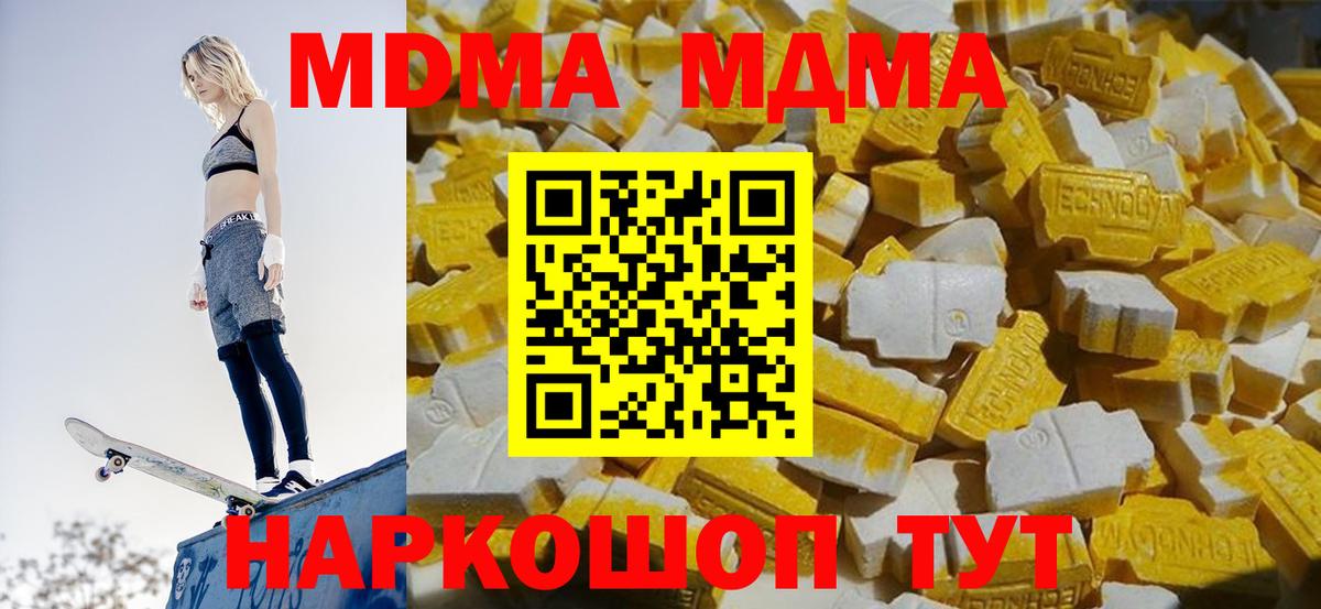 MDMA  МДМА crystal  Вход с VPN  Камышин  МДМА кристаллы 