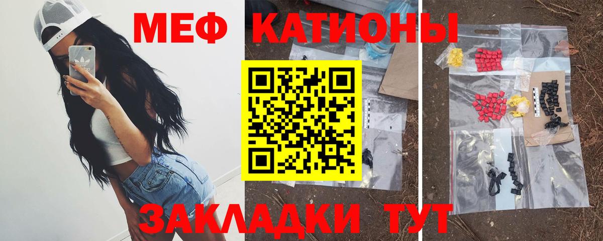 МЯУ-МЯУ mephedrone  Мефедрон  Камышин  Мефедрон VHQ  Вход с VPN 