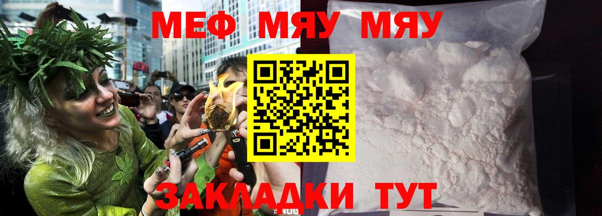 Меф Камышин
