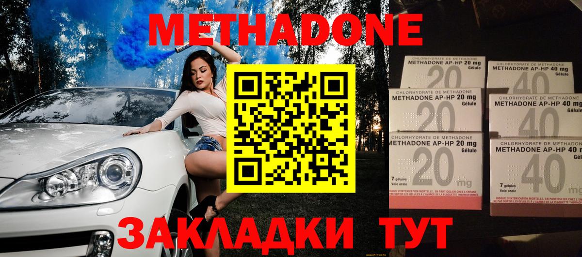 Камышин  Метадон кристалл  Метадон кристалл  Вход с VPN 