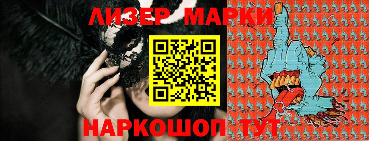 Марки 25I-NBOMe 1,5мг  Марки 25I-NBOMe 1,5мг  Камышин  Марки NBOMe  Вход с VPN 