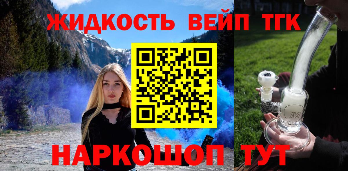 Дистиллят ТГК THC oil Камышин