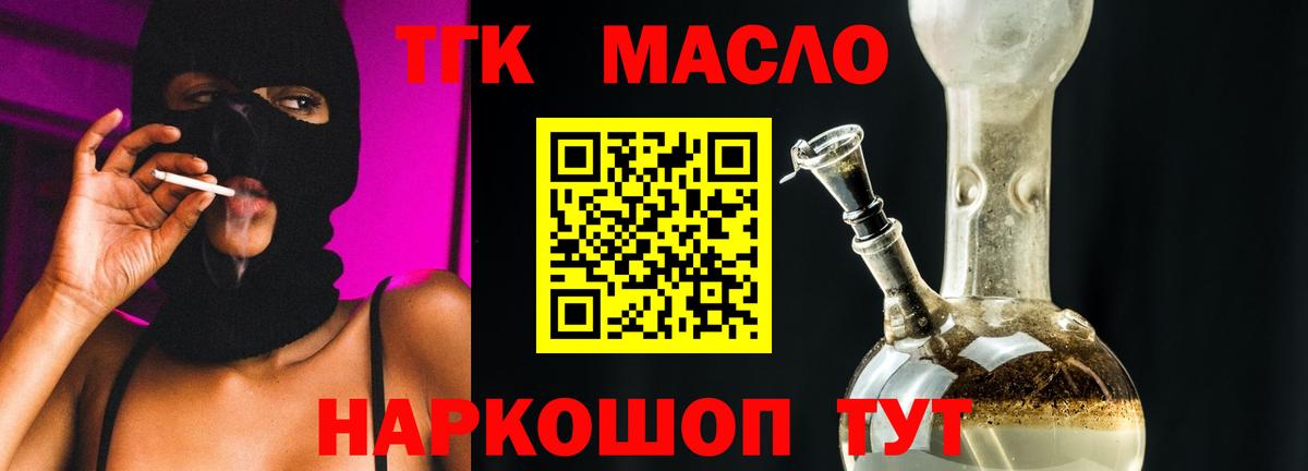 Камышин  Дистиллят ТГК концентрат  Вход с VPN  ТГК концентрат 